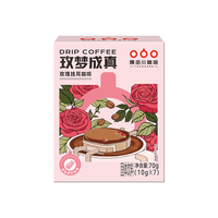 隅田川玫瑰风味挂耳黑咖啡阿拉比卡豆手冲现磨美式咖啡粉 玫瑰挂耳10g*7片