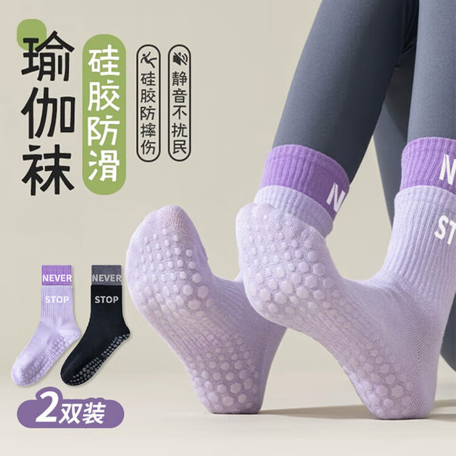 杜威克 DLIWEIK 瑜伽袜子专业防滑舞蹈普拉提中长筒运动袜秋冬假两件款2双装黑+紫