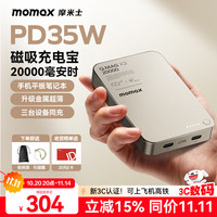 摩米士 苹果磁吸无线充电宝MagSafe适用苹果手机10000毫安钛金色 钛金