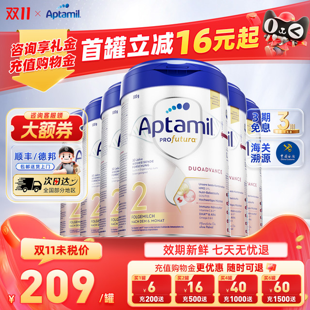 爱他美 白金版德爱奶粉双重HMO（含税）  2段 800g 6罐