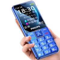 飞利浦 E568A 4G全网通 手机 宝石蓝