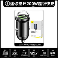 龙百达 车载充电器 200W 超级快充