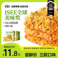 粮悦 大吃兄蛋黄锅巴 海苔肉松 芝士肉松锅巴 追剧休闲小零食独立包装 海苔 芝士