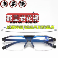 亿米诺 EMINO 高清防蓝光可上翻老花镜