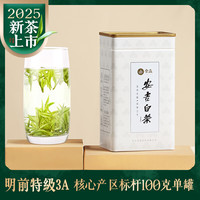 宋品 特级 安吉白茶 100g