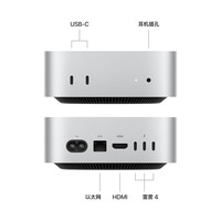 苹果 Apple Mac mini 2024款 迷你台式机（10+10、12GB、256GB）