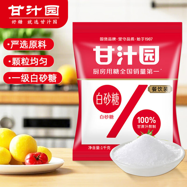 甘汁园 白砂糖 1kg