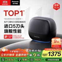 移动端、京东百亿补贴：松下 Panasonic ES-CM50 剃须刀 黑色礼盒装