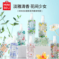 MINISO 名创优品 花香系列英国梨与小苍兰香体喷雾 100ml