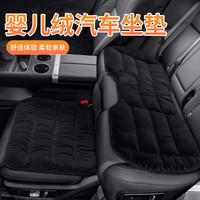 五福金牛 锦叶 汽车座垫 四季通用 三件套