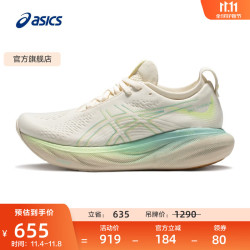 ASICS 亚瑟士 跑步鞋女鞋舒适耐磨运动鞋透气回弹缓震跑鞋 GEL-NIMBUS 25 米色/黄色 38