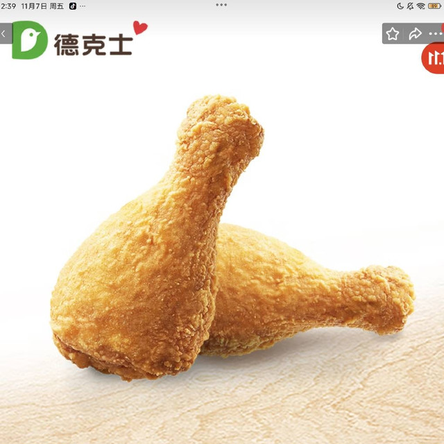 今日必买：德克士 脆皮鸡腿 2个