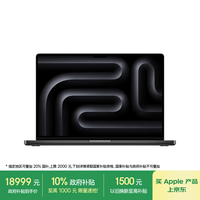 苹果 Apple MacBook Pro 2024款 16英寸 轻薄本 深空黑色