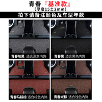 御马 宝马专车脚垫 丝圈脚垫 青春款 黑色