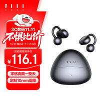 FIIL C1 耳夹式挂耳运动防漏音时尚真无线蓝牙耳机4.5g极限减重设计超长续航 C1