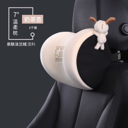 爱车屋 T-662MS+632MS 汽车头枕腰靠垫 颜色分类：法兰四季款●奶茶杏_头枕1个