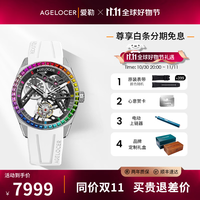 艾戈勒 爱勒 AGELOCER原创彩虹圈陀飞轮高端镂空机械手表男士礼盒 陀飞轮9101K10-R-黑银