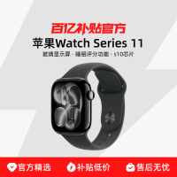 百亿补贴：苹果 Apple Watch Series 11 运动型表带 智能手表2025年 限玫瑰金