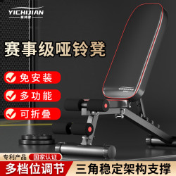 易持健 哑铃凳全折叠凳牧师凳卧推凳家用椅仰卧起坐器材 八合一专业款