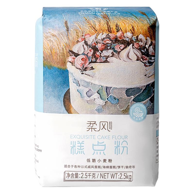  王后 烘焙 低筋面粉