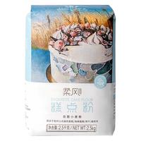  王后 烘焙 低筋面粉