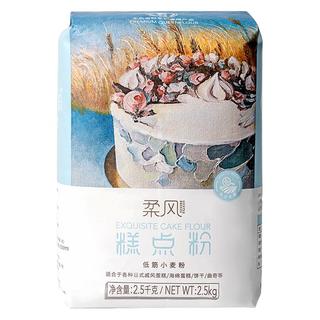  王后 烘焙 低筋面粉