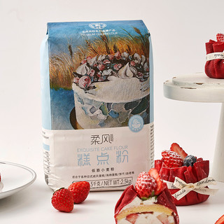  王后 烘焙 低筋面粉