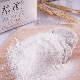  王后 烘焙 低筋面粉