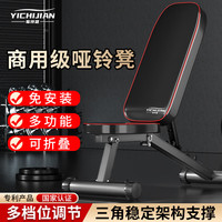 移动端、京东百亿补贴：易持健 多功能哑铃凳 YCJ-B09 黑色/红色 五合一