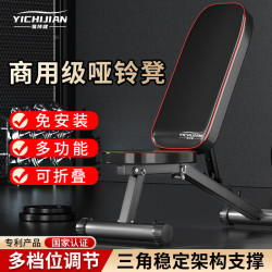 易持健 多功能哑铃凳 YCJ-B09 黑色/红色 五合一