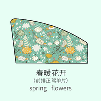 帅贝特 SEBTER 帅贝特汽车车窗遮阳帘 SBT-5006 50*80前挡