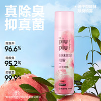 网易严选 鞋子除臭剂喷雾 180ml