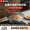 康巴赫 第二代 不粘炒锅 30cm