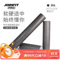 JOINFIT 捷英飞 实心泡沫轴 PRO版 健身肌肉按摩瑜伽柱 X.F.006E-J 60cm