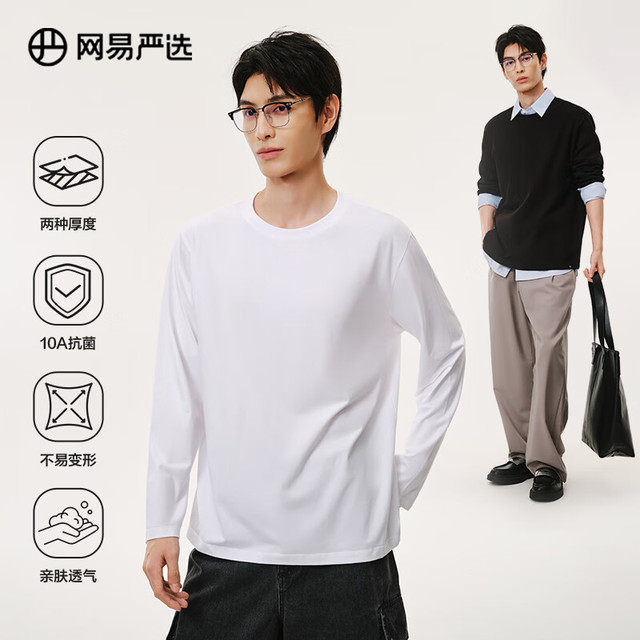 网易严选 长袖T恤