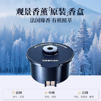 劲捷 CX06pro 车载香薰 进口北国雪松