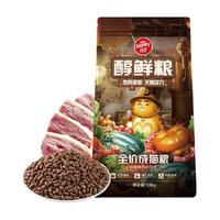 Wanpy 顽皮 星厨联盟系列 鳀鱼鸭肉成猫猫粮