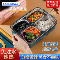 卡斯兰 Carslands 车载加热饭盒 12V/24V/220V 墨绿4格送餐具