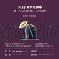 Nespresso【京东11.11】奈斯派索胶囊咖啡系列意式瑞士浓缩咖啡 系列浓缩咖啡