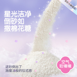 囧宝猫砂云朵绵绵水香花木薯猫砂除臭香味纯木薯猫砂木薯砂除臭猫砂 【买6送2】木薯猫砂2.5斤*8包