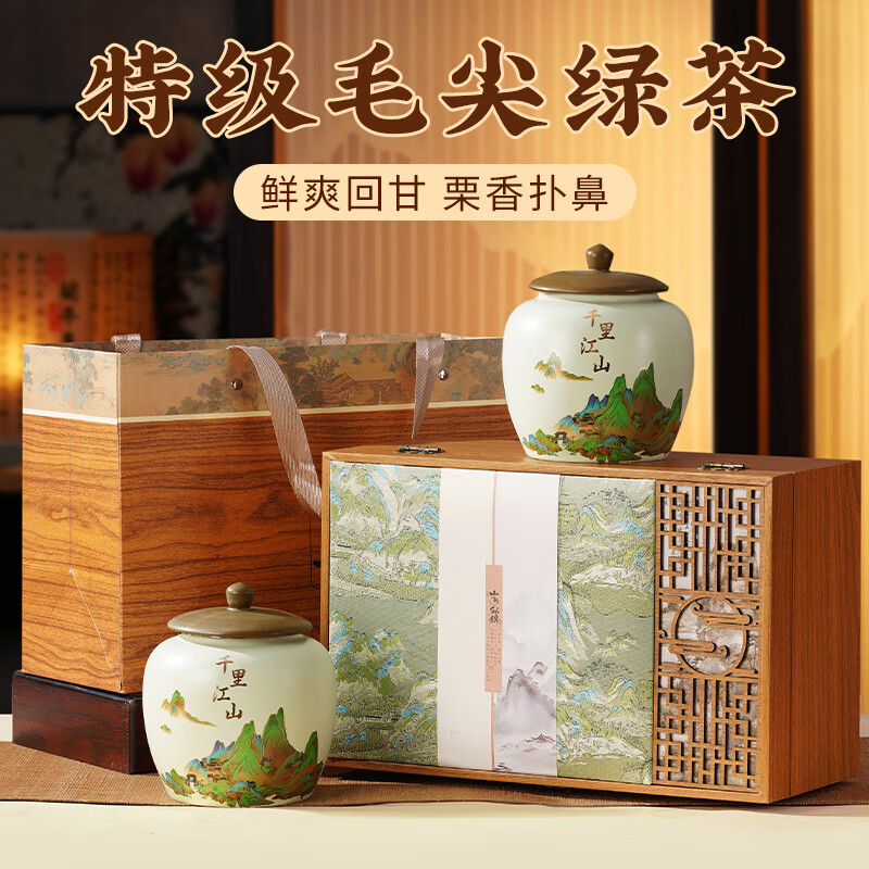 杭颂 毛尖绿茶 茶叶2025新茶特级春茶 高端送长辈领导礼品 【千里江山】3A毛尖绿茶 *1盒