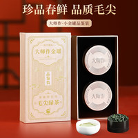 杭颂 毛尖绿茶 茶叶2025新茶明前特级春茶礼盒装 高端领导 【大师作品鉴】特级毛尖 20g*1盒