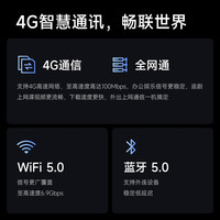 联想 小新Pad M9 4G全网通 平板电脑