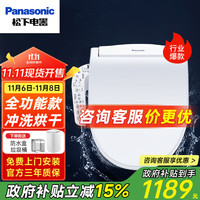 松下 Panasonic 智能马桶盖 前十名通用V型加热电动坐便器圈 全自动冲洗烘干盖板 DL-1330CWS