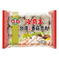 海霸王 猪肉丸
