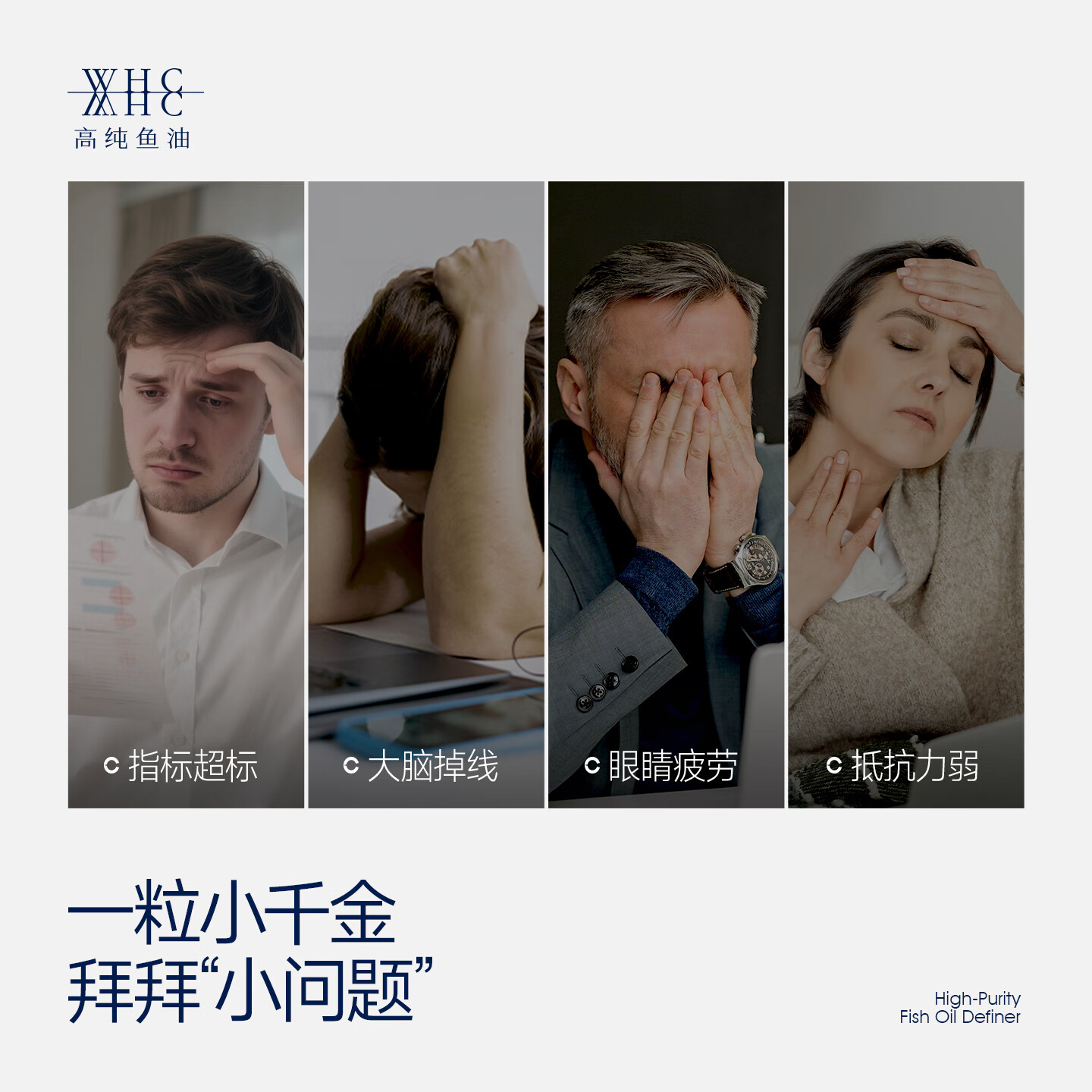 WHC小千金鱼油rTG结构95%高纯度深海鱼油omega3维生素D3成人60粒 【呵护心脑眼】6盒装