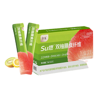 伴氧su燃双柚膳食纤维益生元果蔬粉菊粉大餐救星0脂肪0蛋白质抖音同款 【12盒囤货加赠2条】共62条