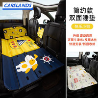 卡斯兰 Carslands 非充气车载床套装 车载床垫 双面折叠床