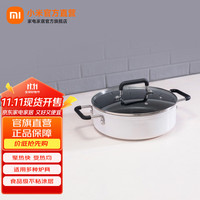 米家 MIJIA 知吾煮汤锅4L 食品级不黏涂层 耐腐蚀易清洗 26cm大口径 煎煮炒炖火锅（不带电磁炉）