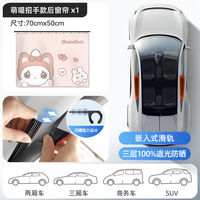 拽猫 ZHUAI MAO 萌萌喵招手 ZM-266040 后窗单件汽车窗帘